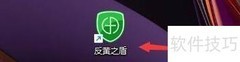 反黄之盾开启修身提示语设置