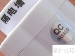 防电墙单用是否安全？