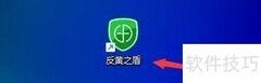 反黄之盾配置备份指南
