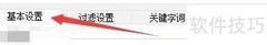 反黄之盾配置备份指南
