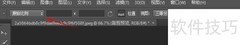 PS等比例裁剪图片技巧