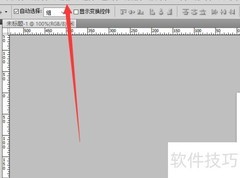 PS图片等比例缩放技巧