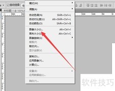 PS图片等比例缩放技巧