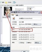图片等比例放大技巧