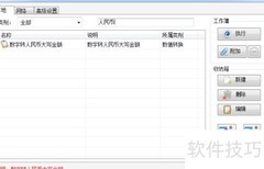 Excel人民币金额转大写方法