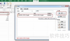 Excel人民币金额转大写方法