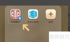 银行卡外币转人民币方法
