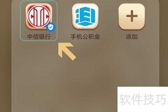 储蓄卡外币转人民币方法