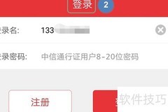 储蓄卡外币转人民币方法