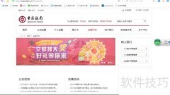 网上外币兑换人民币全攻略