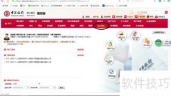 网上外币兑换人民币全攻略