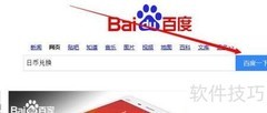 人民币兑换外币查询方法