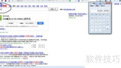 快速换算外币兑人民币