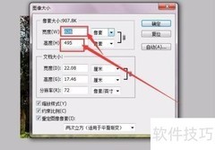 图片等比例缩放技巧