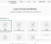 PS等比例裁剪图片技巧