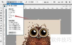 PS 2018等比例裁剪图片技巧