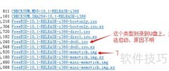 FreeBSD U盘启动盘制作