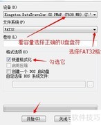 FreeBSD U盘启动盘制作