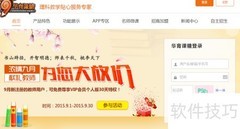 华育课糖选题组卷技巧