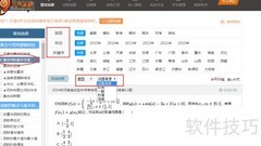 华育课糖选题组卷技巧