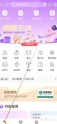 唐山银行协议管理查看指南