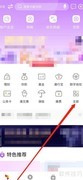 唐山银行协议管理查看指南