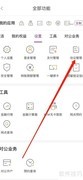 唐山银行协议管理查看指南
