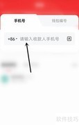 数字人民币转账指南