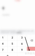 数字人民币转账指南