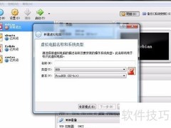 FreeBSD虚拟机安装指南