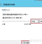 创建FreeBSD虚拟机指南