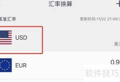 外币兑换人民币全攻略