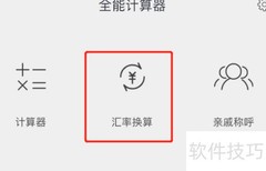 外币兑换人民币全攻略