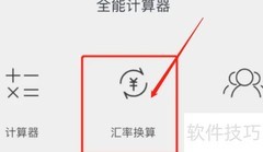 外币兑换人民币全攻略