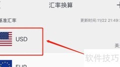 外币兑换人民币全攻略