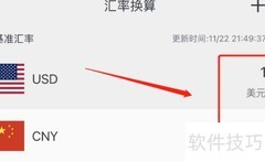 外币兑换人民币全攻略