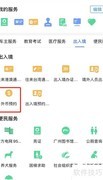 外币换人民币预约指南