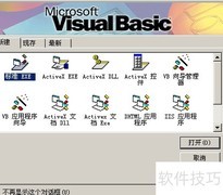 VB条码生成器制作指南