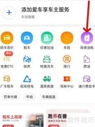 油耗计算方法详解