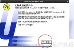 UltraEdit32文件编辑技巧