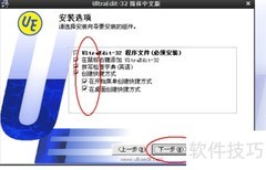 UltraEdit32文件编辑技巧