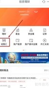 工行外币预约取现流程