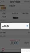 工行信用卡外币还款指南
