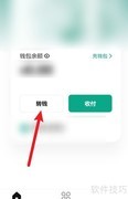 数字人民币App转账好友指南