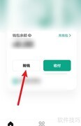 数字人民币App转账好友指南