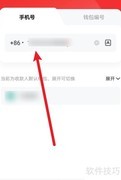 数字人民币App转账好友指南