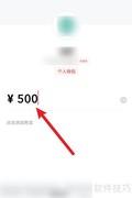 数字人民币App转账好友指南