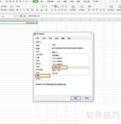 WPS数字转大写人民币