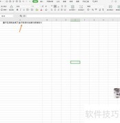 WPS数字转大写人民币