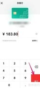 数字人民币如何转银行卡